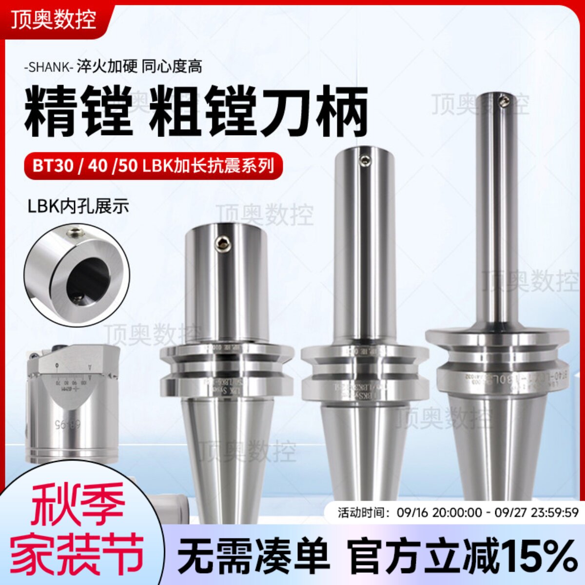 高精数控精镗刀柄BT30BT40BT50