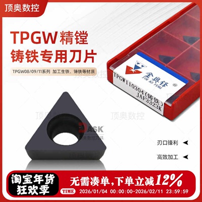 铸铁专用精镗刀片数控刀片