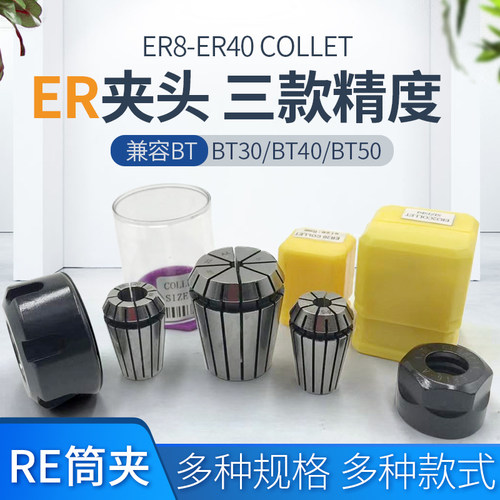 雕刻机夹头主轴弹性筒夹弹性筒夹