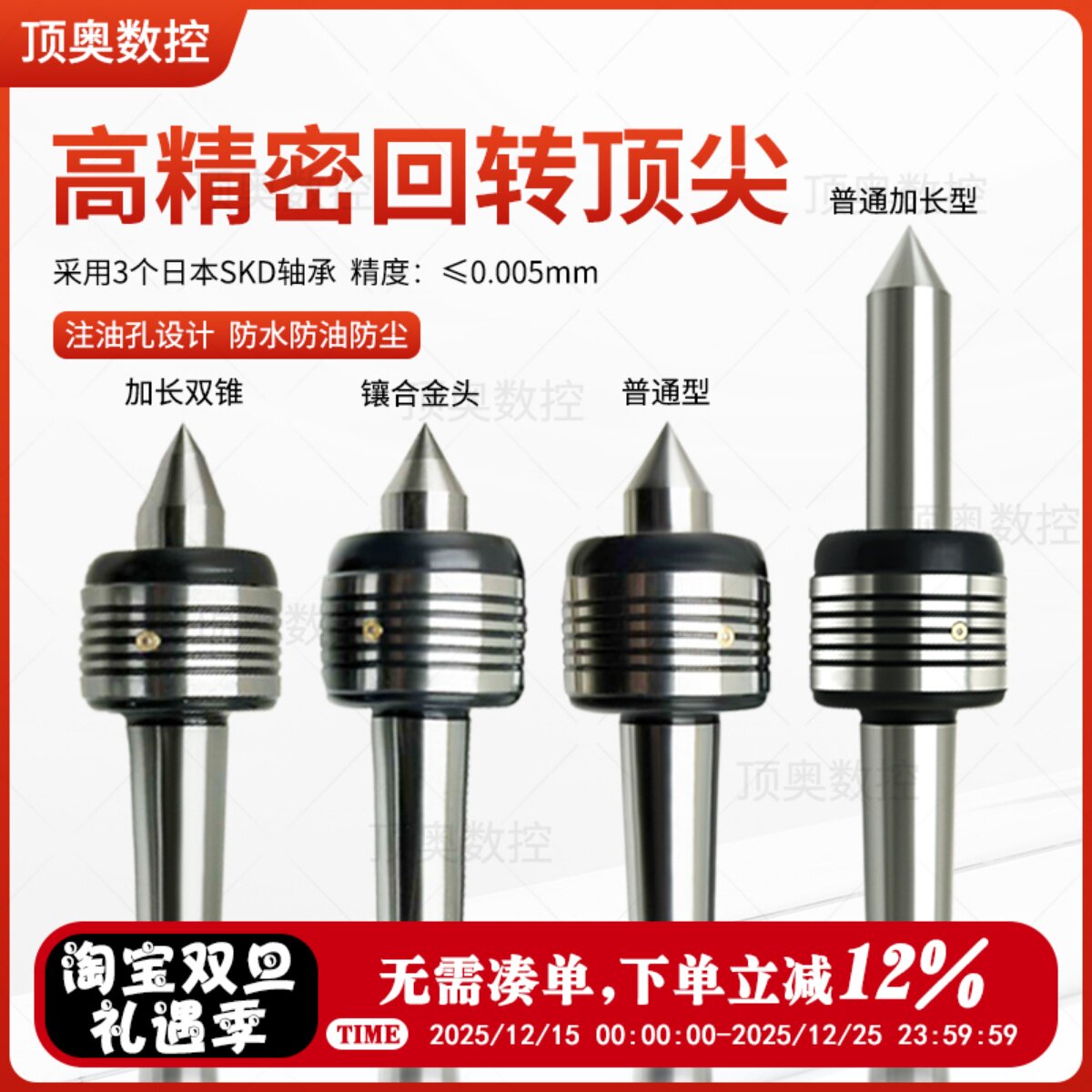 强力高精密数控车床专用回转MT3MT4T5合金头加长双锥回络顶针