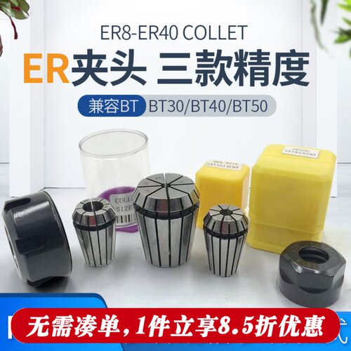 雕刻机夹头主轴弹性筒夹弹性筒夹