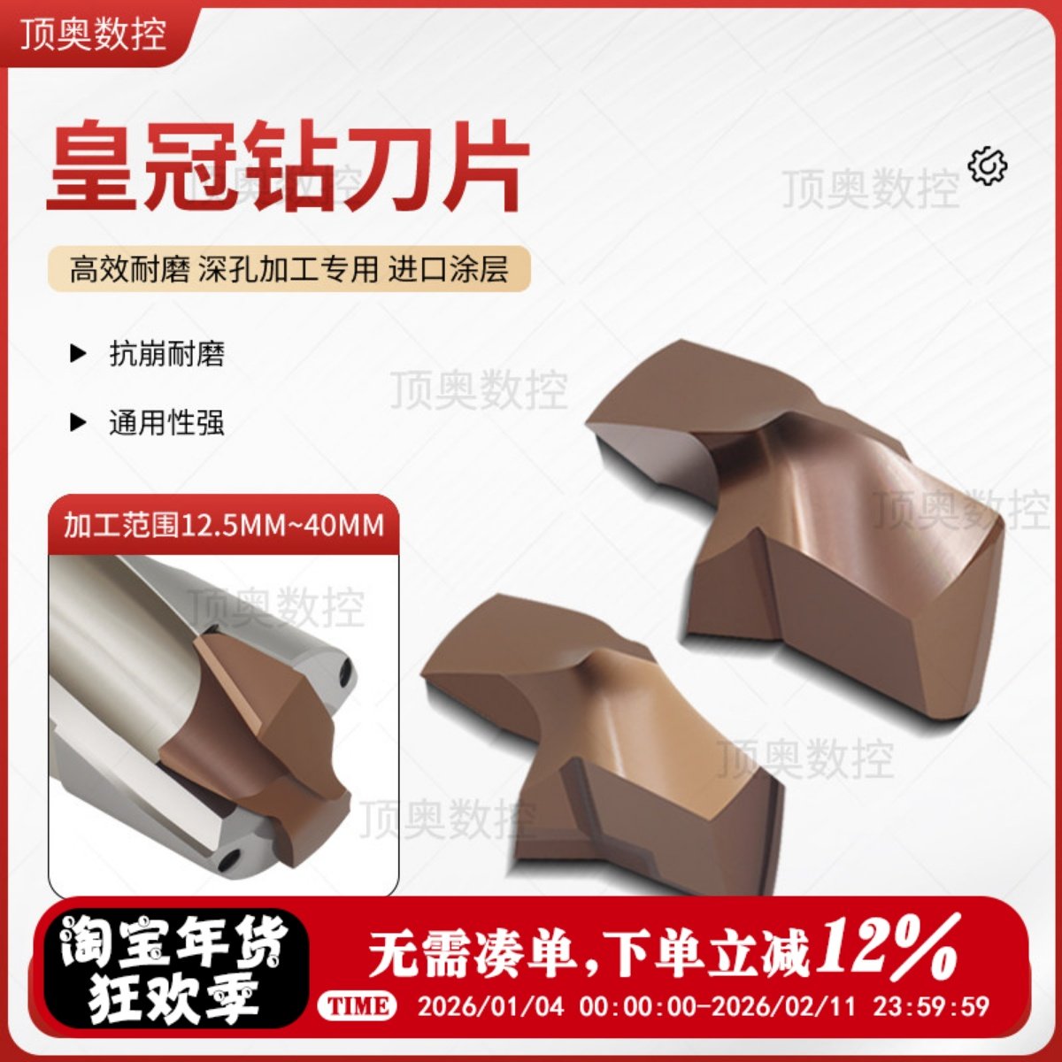 肯纳通装后拉式皇冠钻刀片深孔钻刀片皇冠钻数控刀粒台湾进口品质,五金/工具,数控刀片/刀粒,淘宝优惠券,粉丝福利购,淘宝优惠卷