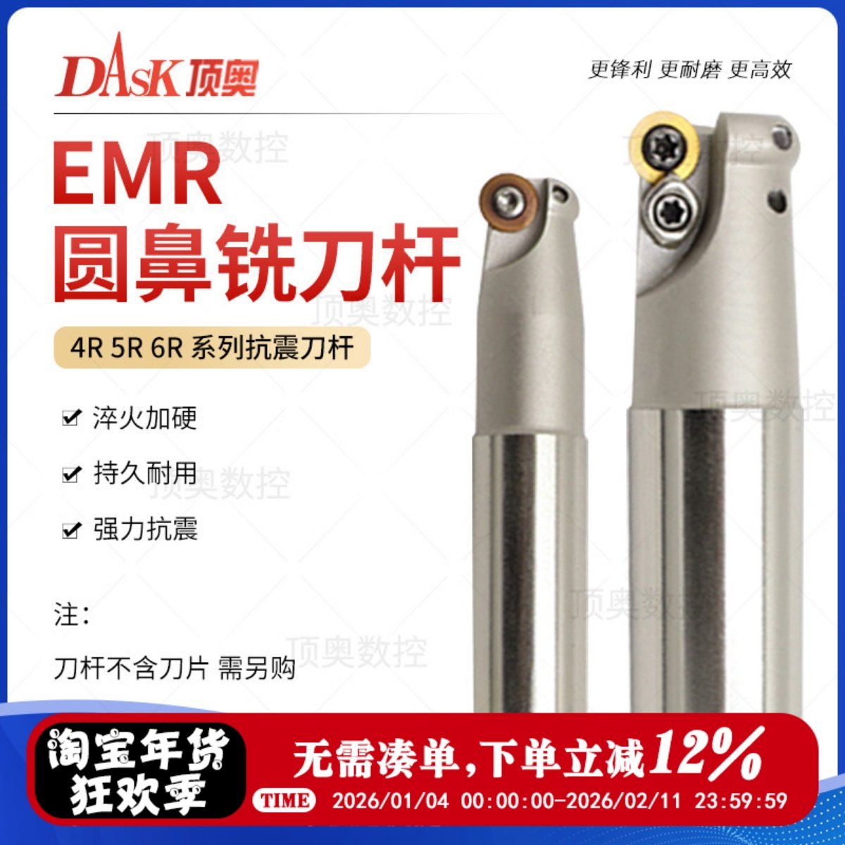 数控铣刀杆圆鼻EMR铣刀刀杆抗震R5平面R4加工中心刀杆加长