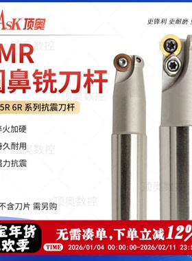 数控铣刀杆圆鼻EMR铣刀刀杆抗震R5平面R4加工中心刀杆加长