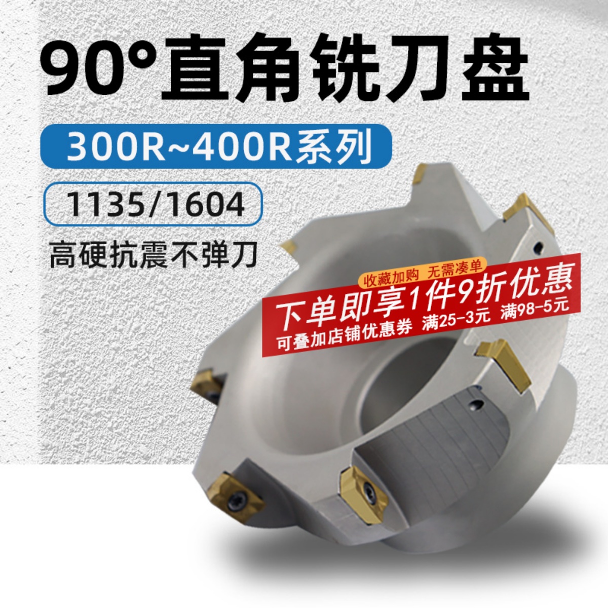 高精度铣刀盘加工中心直角平面