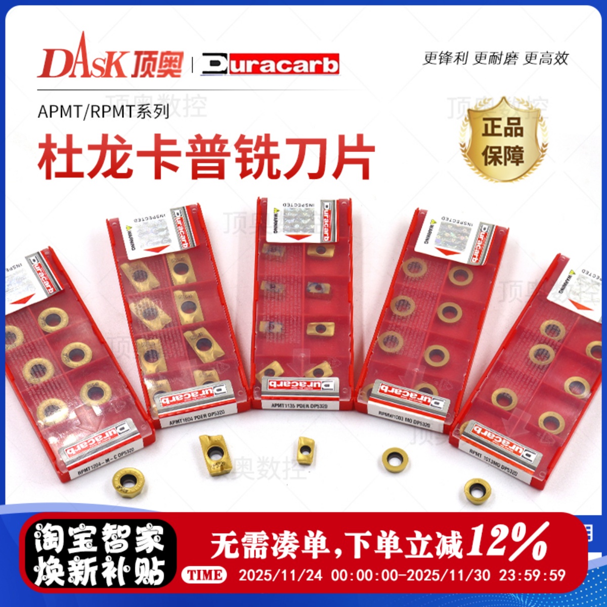正品杜龙卡普数控铣刀片APMT1604