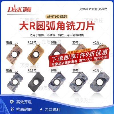 数控铣刀片大R角大切深20角40角