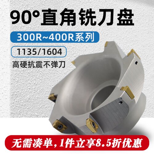 高精度铣刀盘加工中心直角平面