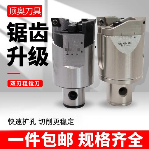 可调式粗镗刀加工中心