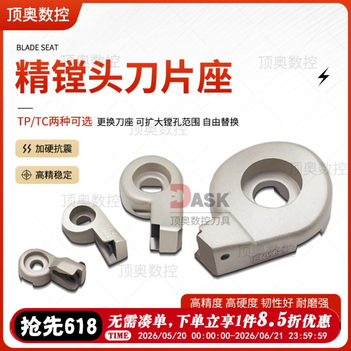 精镗刀刀片座TC/TP6-1/4-2/5-3TP厚加工中心精镗刀微调头镗刀片座