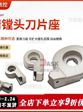 精镗刀刀片座TC/TP6-1/4-2/5-3TP厚加工中心精镗刀微调头镗刀片座