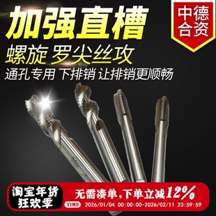 扬州江宇全磨制机用丝攻6542直槽罗尖螺旋M6先端M24高性能机用丝