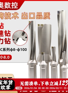 U钻快速钻暴力钻SP平底钻头WC住友刀片SP直径10-70/2倍/3/4/5倍径
