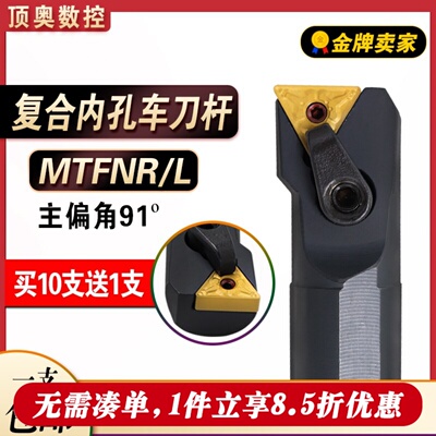 复合式数控刀具内孔车刀杆