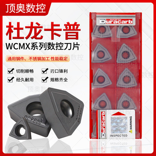 U钻刀片WC正品韩国杜龙卡普