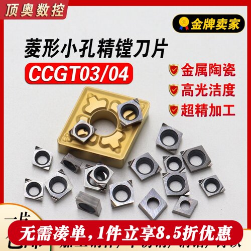 数控金属陶瓷刀片CCGT03CCGT04