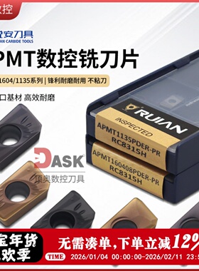 台州锐安数控铣刀片APMT1604PDERAPMT1135铣刀粒钢件不锈钢通用专