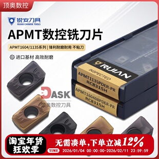 台州锐安数控铣刀片APMT1604PDERAPMT1135铣刀粒钢件不锈钢通用专