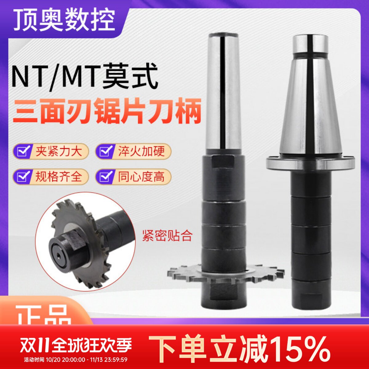 锯片铣刀侧卧铣槽刀杆莫氏4号/NT40/50R8柄三面刃刀柄连接杆芯轴