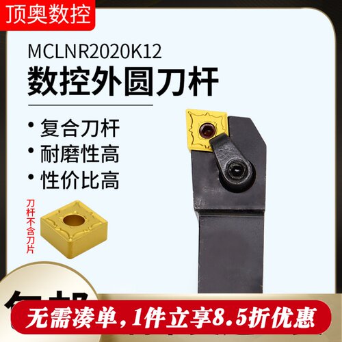 数控刀杆95度外圆车刀