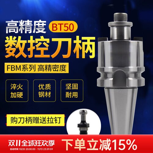 加长吊杆fmb22数控刀柄