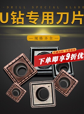 暴力钻U钻刀片数控spu钻刀片有色金属SP03SP05/06/07/09/11WC刀片