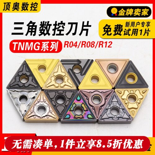 不锈钢三角形三角刀片车刀片数控