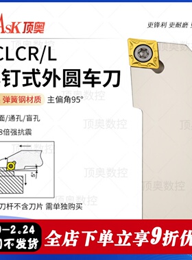弹簧钢镀镍数控刀杆 外圆车刀SCLCR/L1010/1212/1616/2020/2525/H