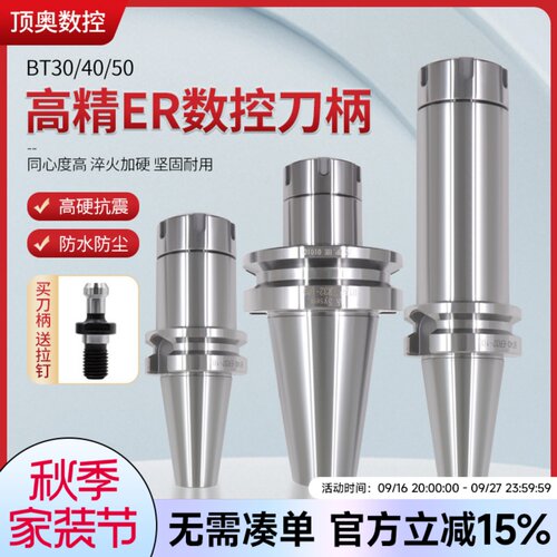 数控刀柄加工中心夹头台湾高速