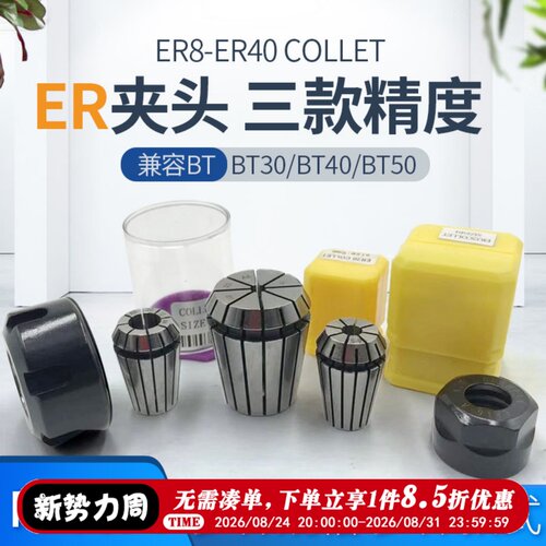 雕刻机夹头主轴弹性筒夹弹性筒夹