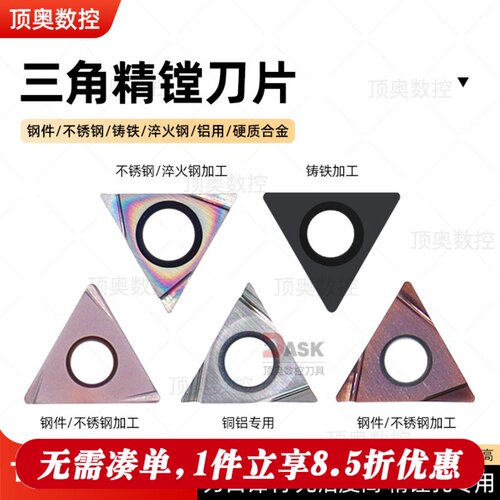 数控精镗刀片三角形内孔镗孔刀粒TPGH110304L/090204L/TBGT080204