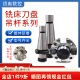 铣床7：24刀盘吊杆面铣刀盘刀柄NT30NT40NT50 FMB40 60带四孔吊杆