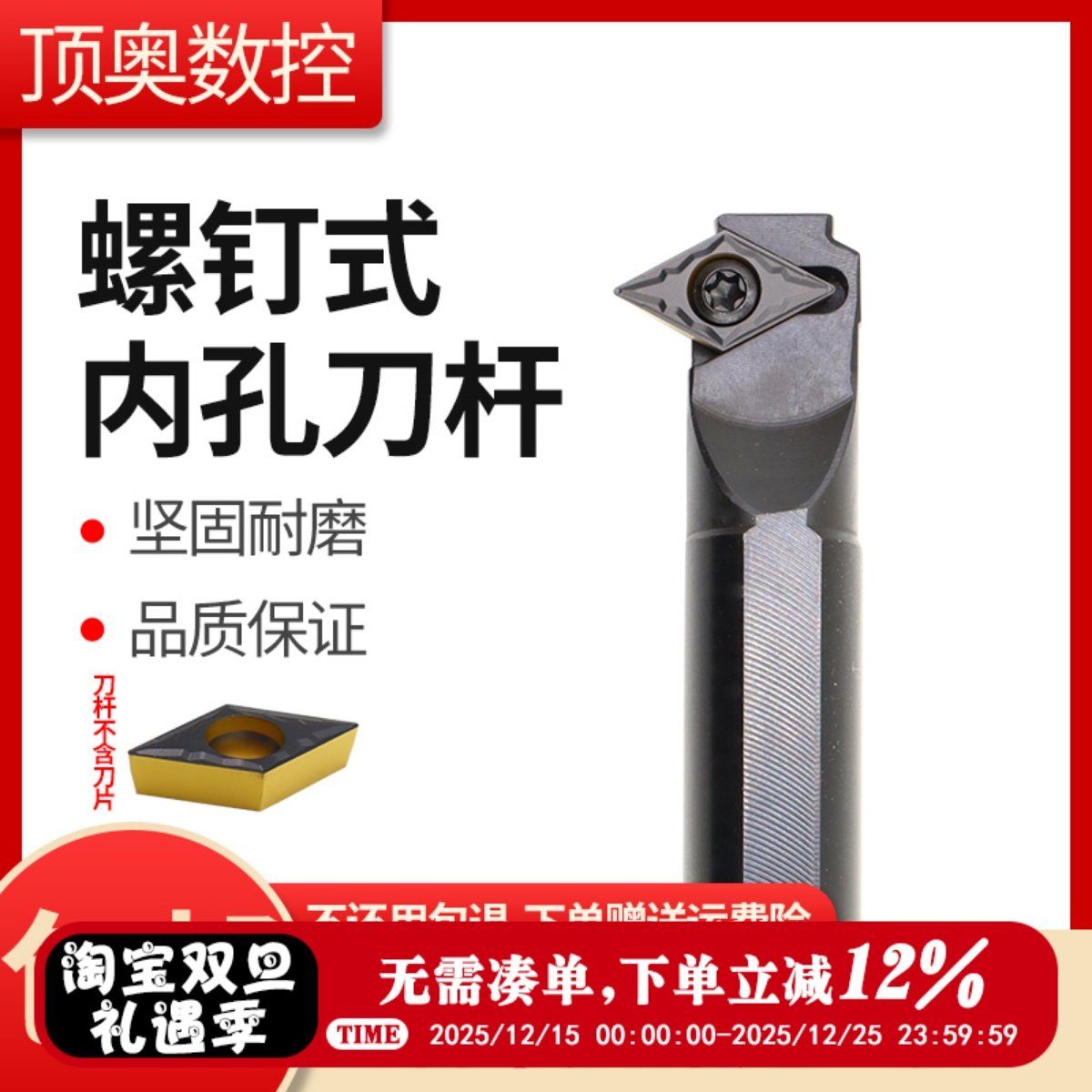 数控车刀刀杆62.5度内孔刀S10K12M16Q20R-SDWCR07/11车床镗孔刀具