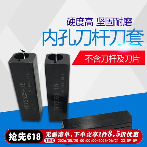 数控刀套内孔刀杆内圆防 抗震内螺纹镗孔车刀WTD16-20-25-32/8/10