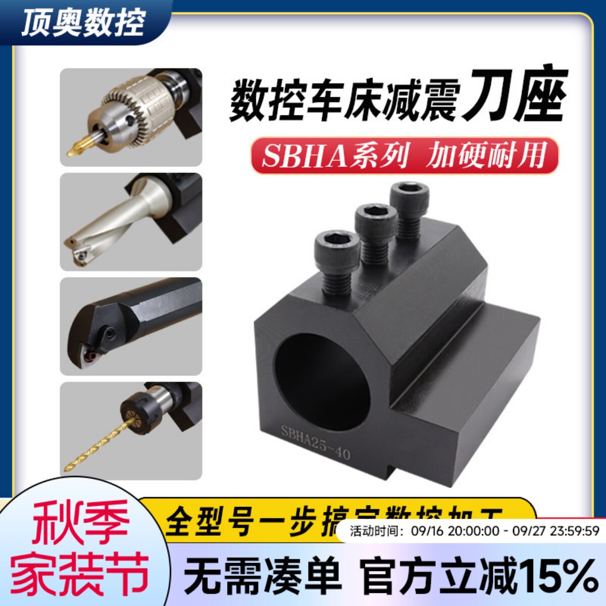 数控车床四工位刀座U钻辅助刀架图片