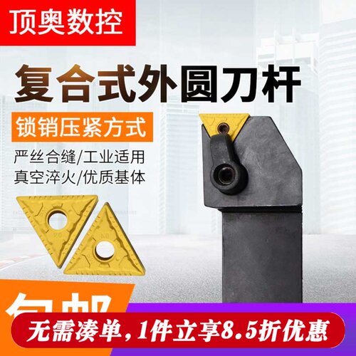 复合式外圆刀杆91度数控刀杆MTFNR2020K16/MTFNL2020K16/MTFNR