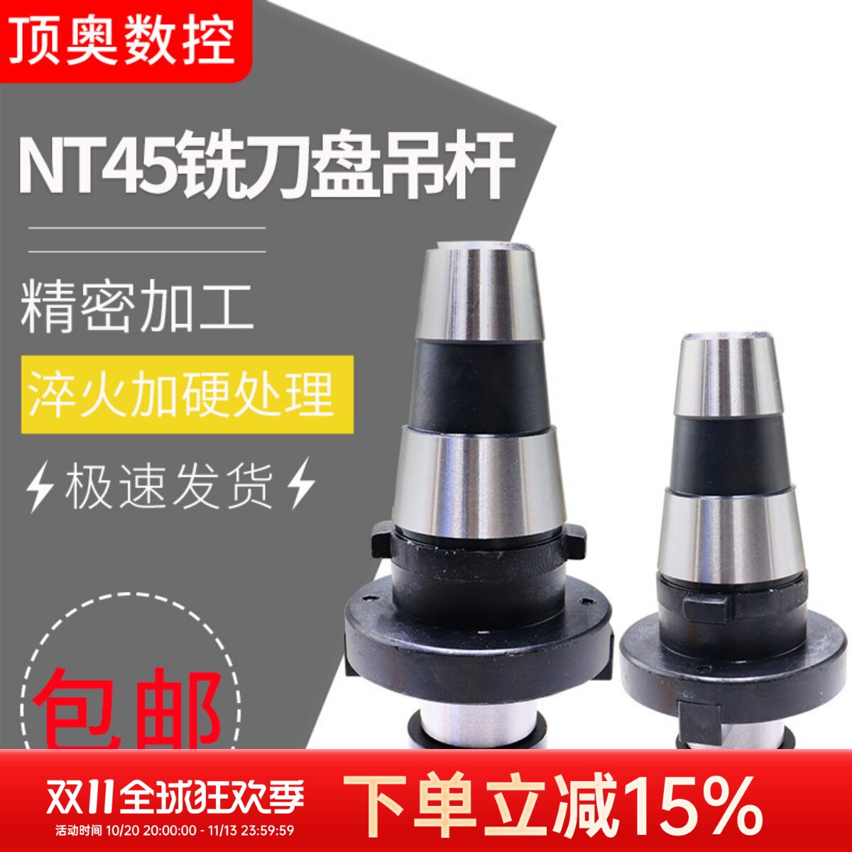 NT45铣刀盘吊杆快换铣夹头配件面铣刀盘吊杆7：24-45快换刀柄
