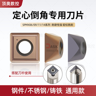 数控CNC定心倒角刀片SPGX/SPMX060204/090408/110408 刚件不锈钢