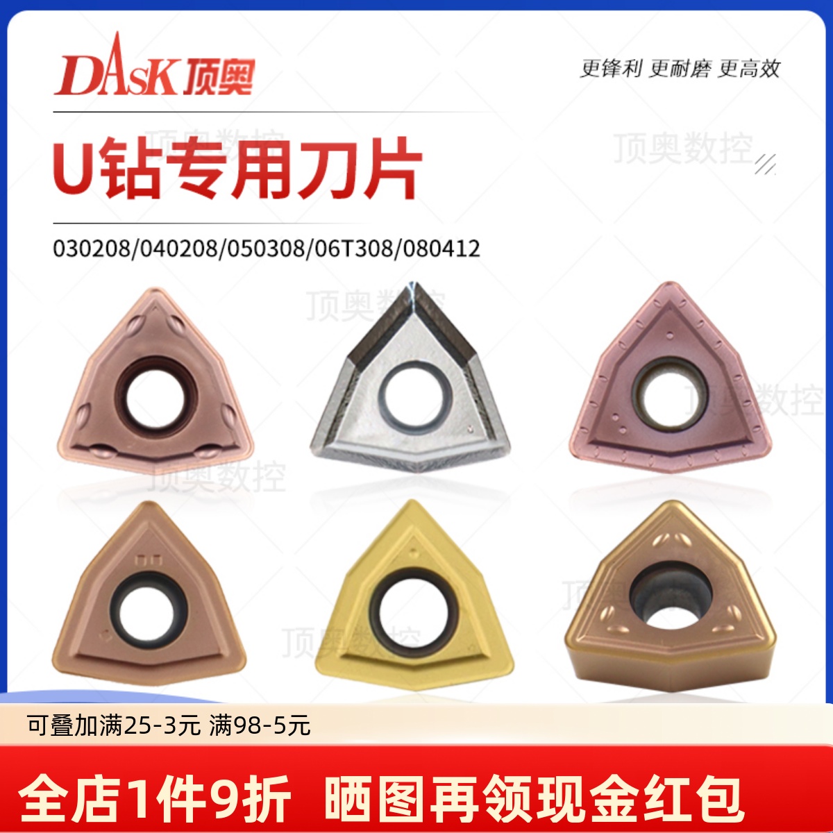 U钻快速钻头暴力钻刀片WC06数控刀片不锈钢钢件合金刀粒U钻WC刀片