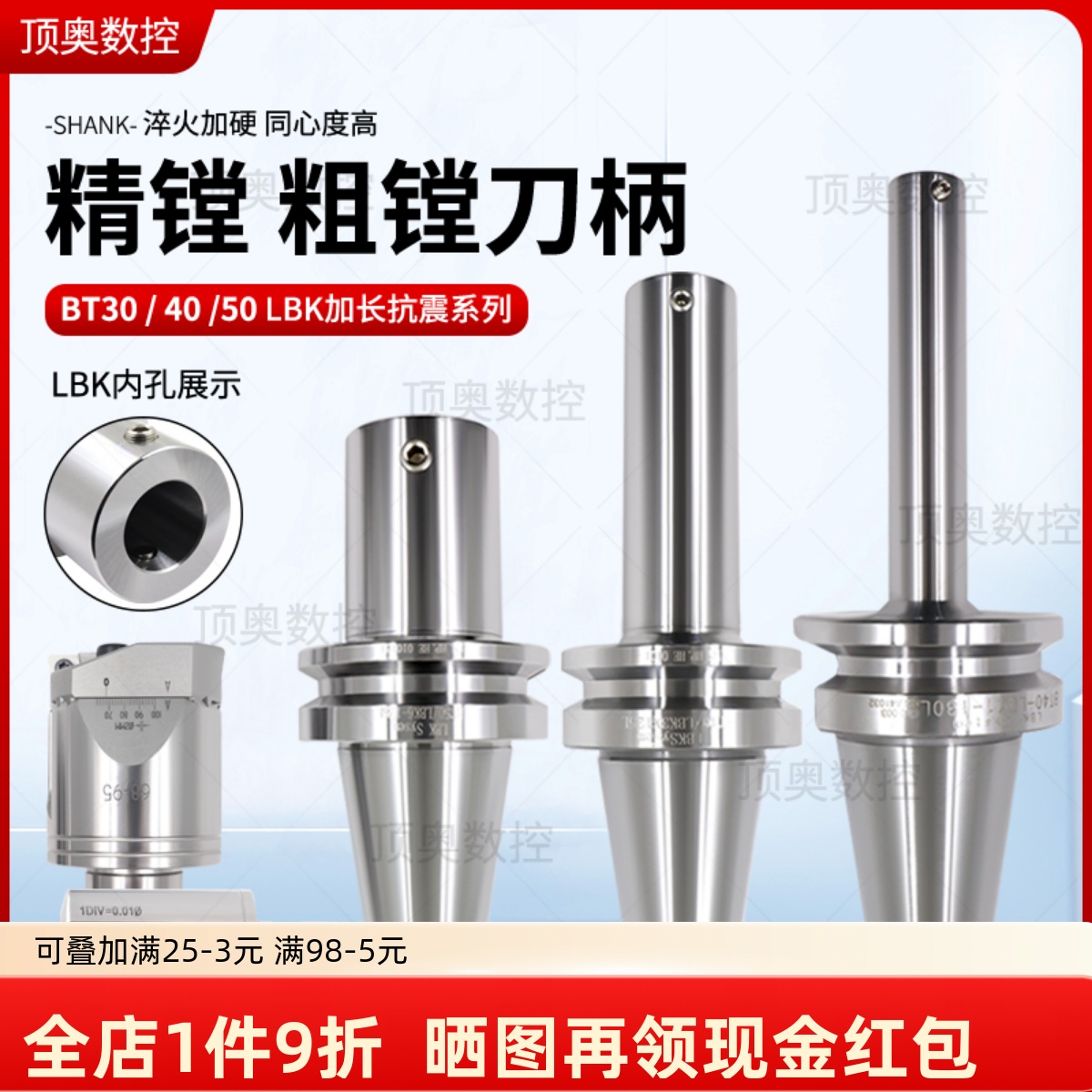 高精数控精镗刀柄BT30BT40BT50