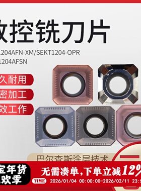 数控铣刀片四方SEKT1204AFTN平面铣刀片不锈钢钢件