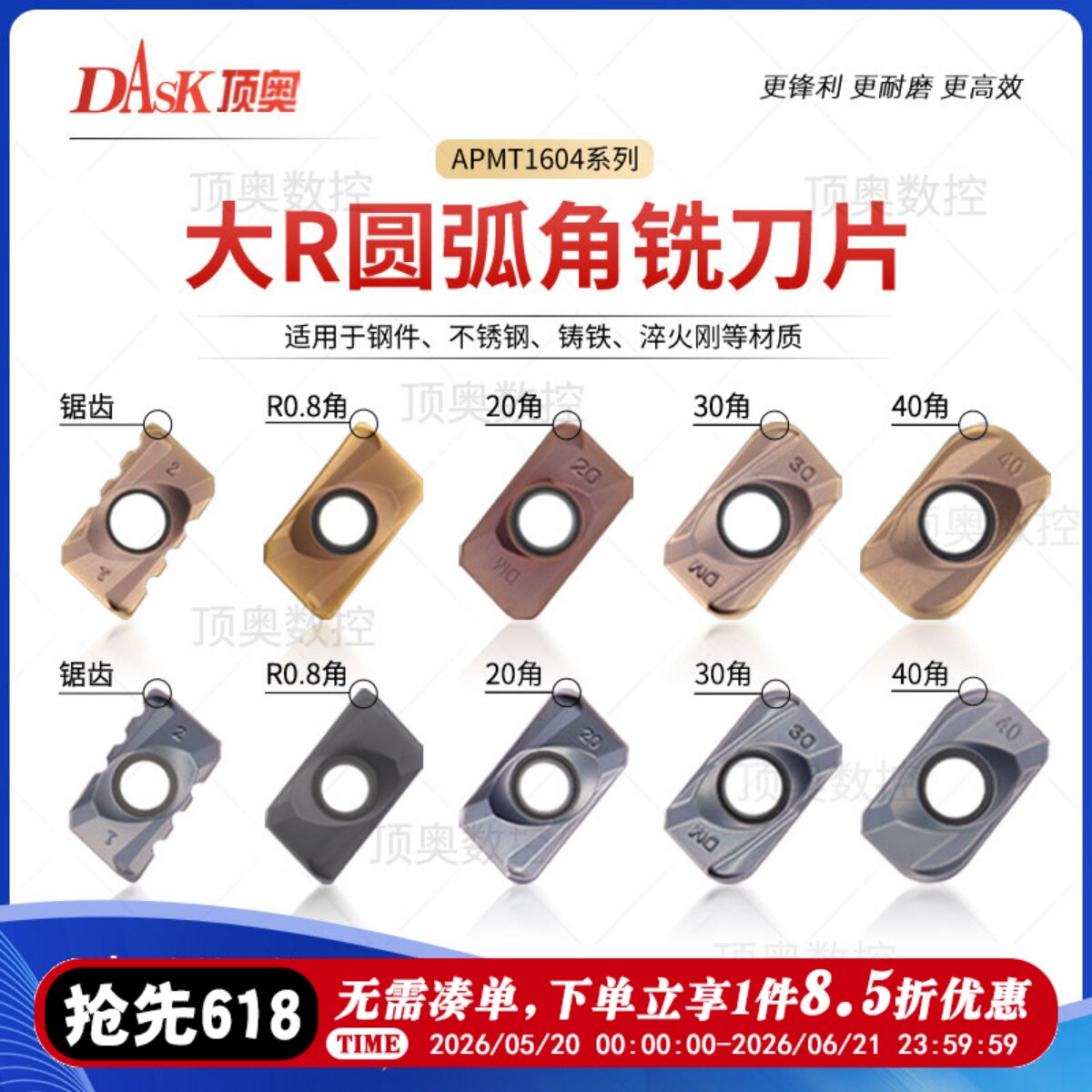 数控铣刀片APMT160420角30角40大R角钢件不锈钢大R角大切深圆弧角