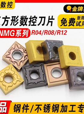 数控刀片正方形SNMG1204方形120408不锈钢刨槽机开槽刀片合金