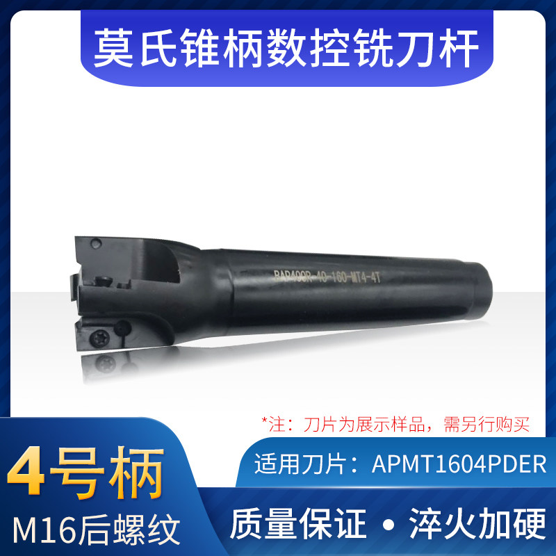莫氏锥柄数控可转位立铣刀图片