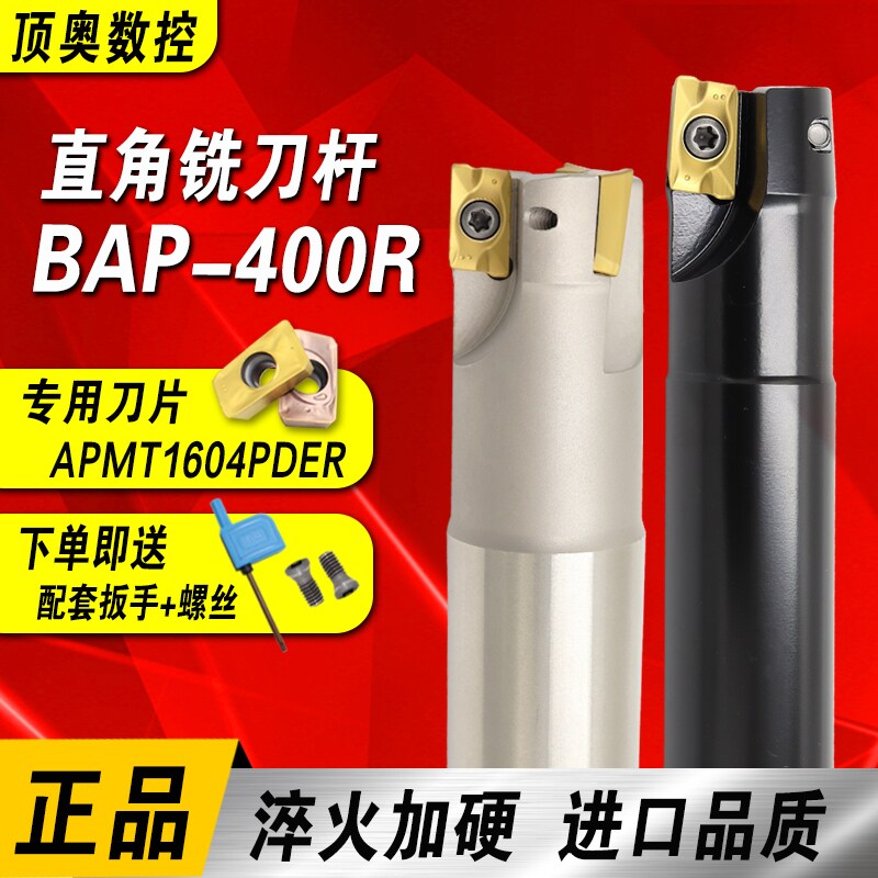 加工中心400R铣刀杆R0.81604直角铣刀杆CNC开粗防震直角数控铣刀