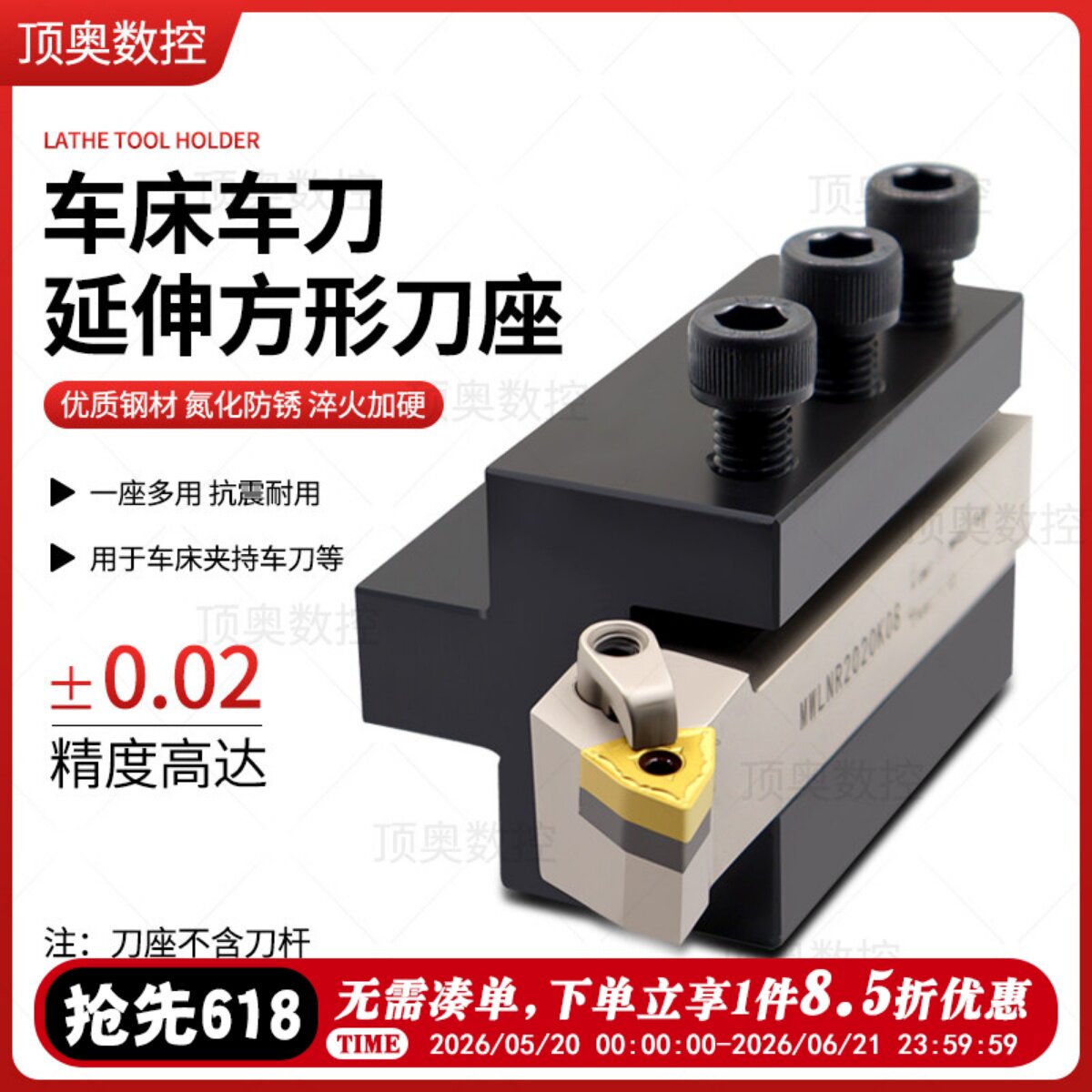 数控车床方形延伸刀座外圆刀杆方孔辅助刀座刀架切槽刀车刀排刀架