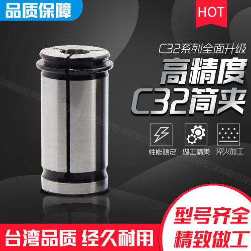 高精度数控强力筒夹C25C型强力夹头C32数控铣床快换直柄弹性夹头