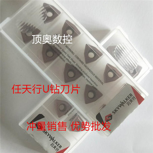 刃天行WCU钻数控刀片WCMX03/04住友WCMT05/06快速钻WCU钻刀片通用