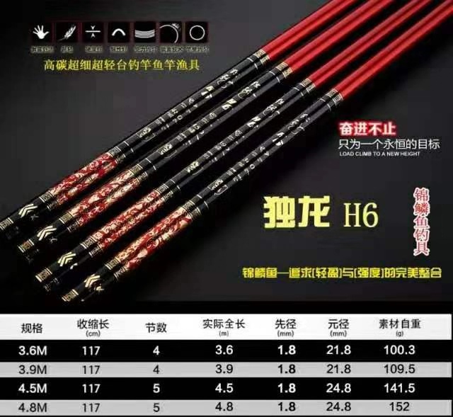 无双家新款正品锦鳞鱼钓竿 独龙H6超轻高碳钓竿 竞技黑坑鱼竿包邮