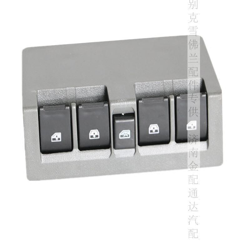 适配雪佛兰新赛欧玻璃四门开关